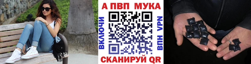 A-PVP VHQ  купить закладку  ОМГ ОМГ ONION  Петропавловск-Камчатский 
