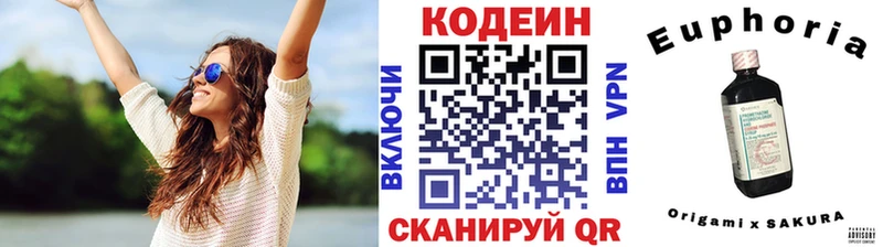 Codein напиток Lean (лин)  Петропавловск-Камчатский 