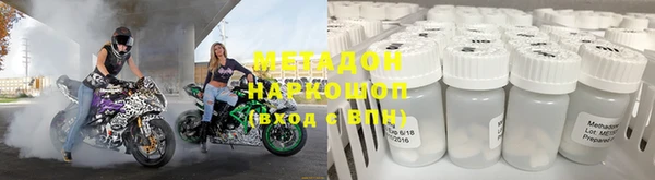 метамфетамин Володарск