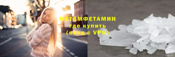 метамфетамин Володарск