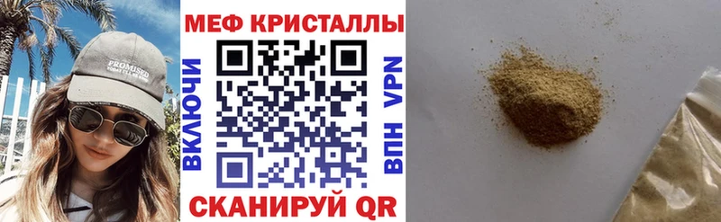 МЯУ-МЯУ VHQ  мега tor  Петропавловск-Камчатский 