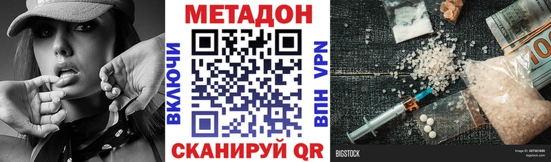 МЕТАДОН белоснежный  закладка  Петропавловск-Камчатский 