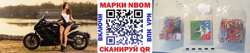 закладка  Петропавловск-Камчатский  Марки NBOMe 1,8мг 