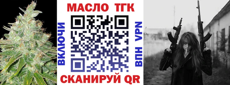 купить наркотик Петропавловск-Камчатский ТГК вейп